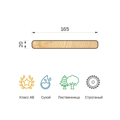 115_planken_20x165_AB_listv