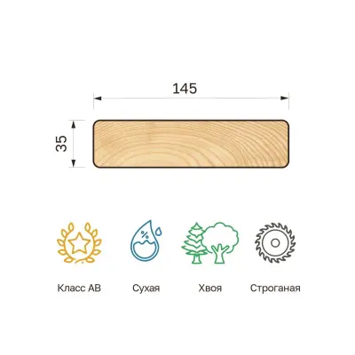 94_palub_35x145