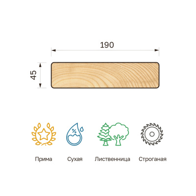 130_palub_45x190_PRM_listv