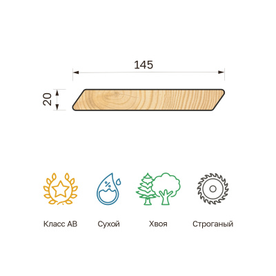87_planken skos_20x145_1