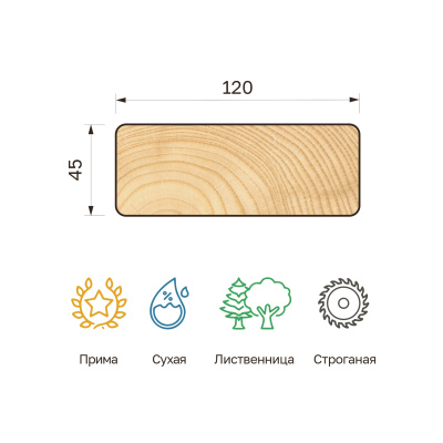 129_palub_45x120_PRM_listv